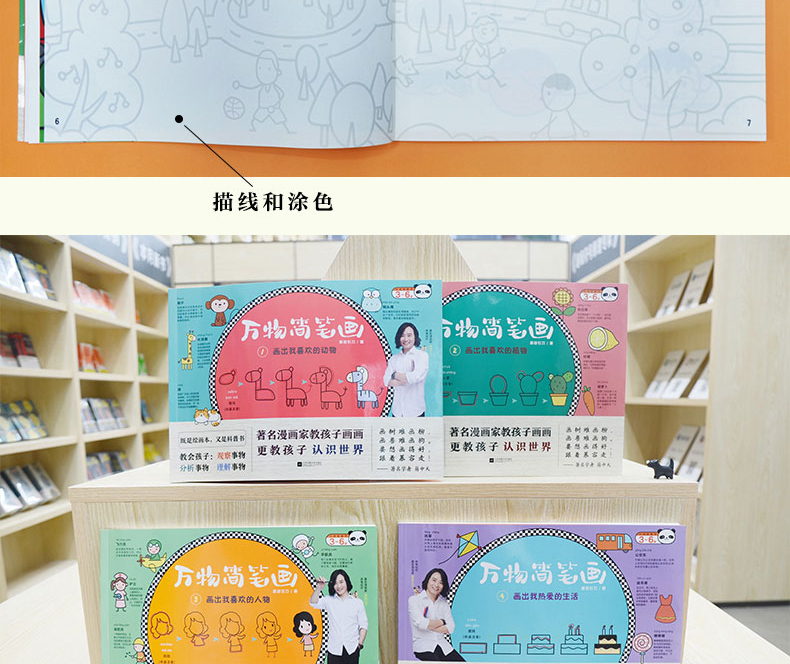 万物简笔画大全四册  简笔画手绘本入门书 儿童画画教材绘画书籍 幼儿园3-6岁小学生宝宝画画本启蒙益智 幼儿学画画启蒙教材意涂鸦