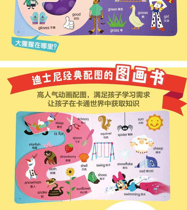 迪士尼幼儿英语单词学习书 扫码有声伴读儿童英语单词卡片幼儿启蒙0-3-6岁双语启蒙撕不烂纸板书幼儿英语单词图画书有声绘本玩具书