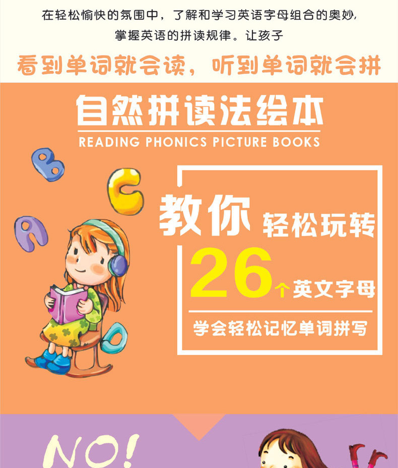 扫码有声 小学生英语自然拼读法英语phonics教材全套5册拼读教程少儿英文启蒙分级阅读三年级四五青少版绘本故事书二年级课外书籍