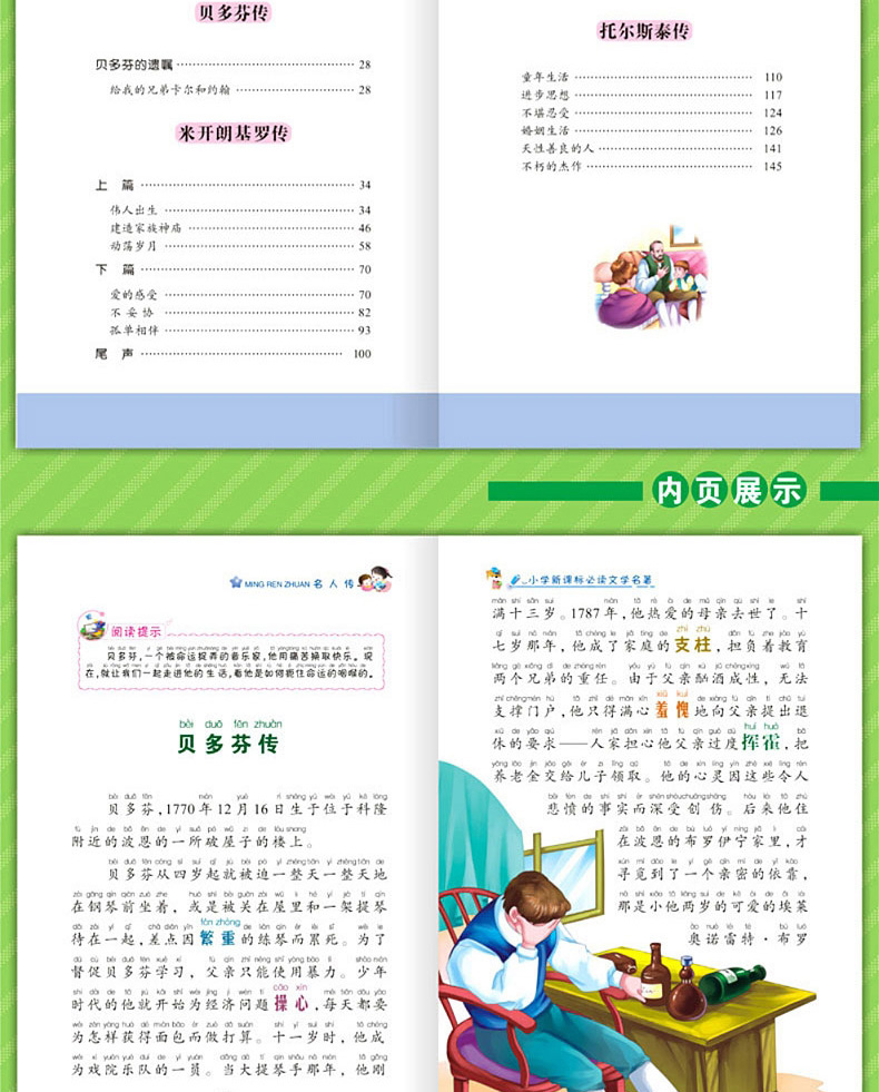 寒假阅读新课标一二年级课外书小学生经典名著阅读30册彩图注音版7-10岁儿童文学图书绿野仙踪小王子 新课标名著全三辑30册