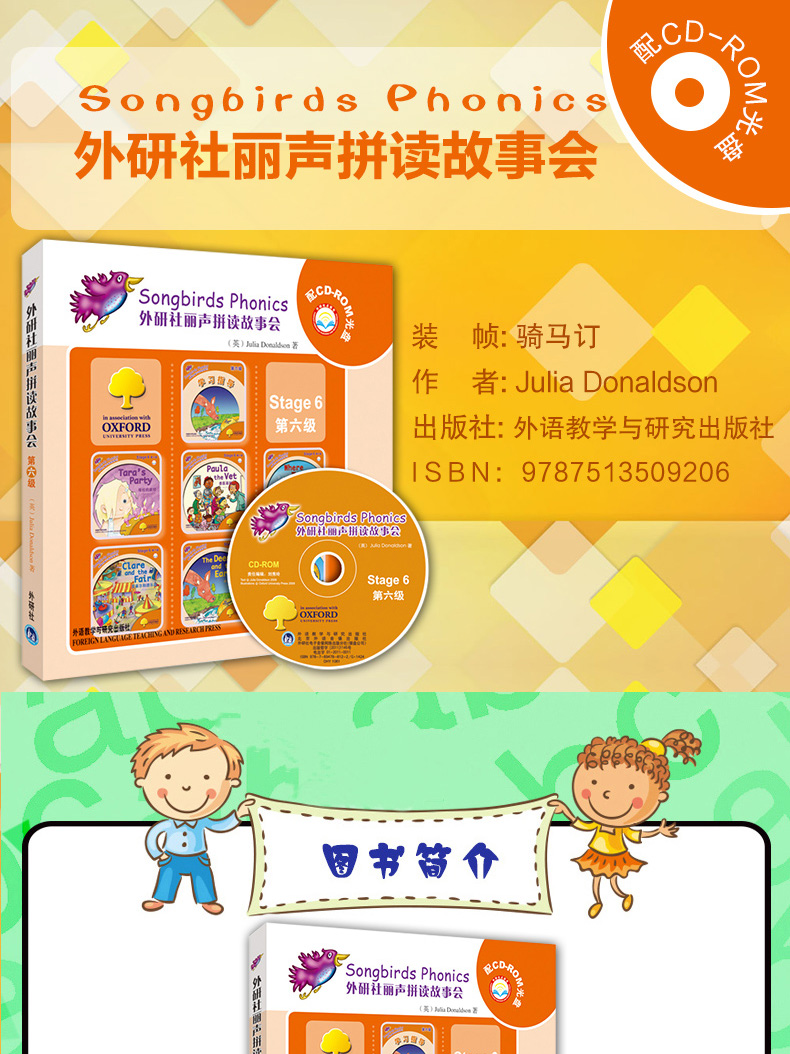 丽声拼读故事会Stage6 第六级套装 基础版可点读附盘 适合11-14岁儿童不能错过的英语启蒙 儿童英语启蒙双语读物 外研社畅销书籍