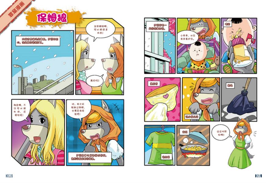 正版 皮皮鲁和419宗罪小侦探大百科全集8册儿童科普漫画书籍系列全套6-9-12周岁书籍鲁西西传四大名传童话科普漫画故事书郑渊洁