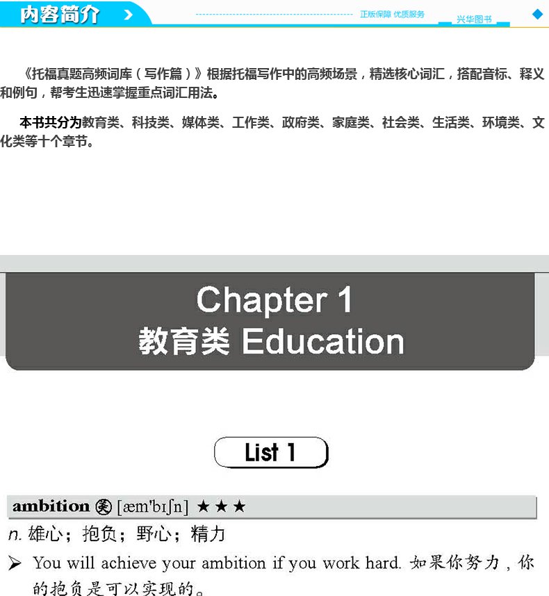 【新版现货】人大 托福真题高频词库 写作篇 词逢对手 托福真题词汇 搭托福词汇写作阅读单词作文黄皮书tpo真题高分范文大全