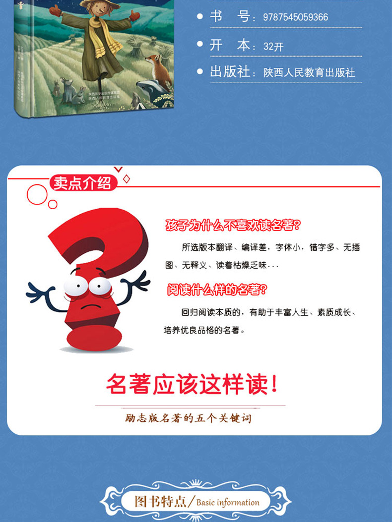 【原版原著无删节】安徒生童话格林童话三年级必读全集稻草人书叶圣陶正版书籍珍藏版6-12岁儿童故事书 四五六年级小学生版4-6年级