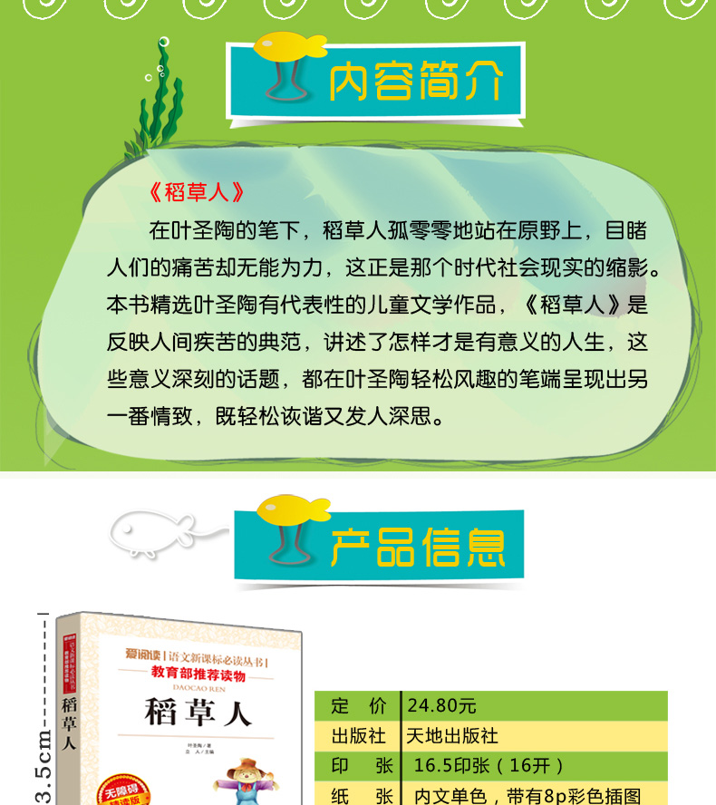 全套4册 乌丢丢的奇遇正版金波 稻草人书 大林和小林五年级 怪老头 草房子正版曹文轩包邮 三四六年级小学生暑假必读课外阅读书籍
