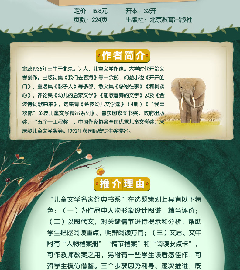 全套4册 乌丢丢的奇遇正版金波 稻草人书 大林和小林五年级 怪老头 草房子正版曹文轩包邮 三四六年级小学生暑假必读课外阅读书籍
