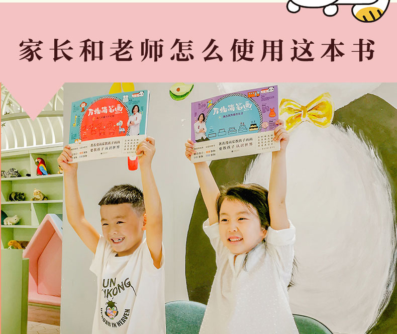 万物简笔画大全四册  简笔画手绘本入门书 儿童画画教材绘画书籍 幼儿园3-6岁小学生宝宝画画本启蒙益智 幼儿学画画启蒙教材意涂鸦