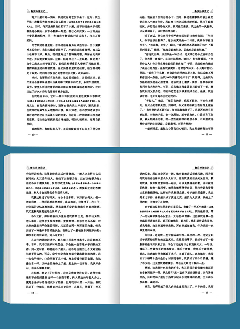 汤姆·索亚历险记+安徒生童话故事全集原著全译本精装硬壳中小学生版六年级下册必读初中生课外读物世界名著小说畅销书籍排行榜