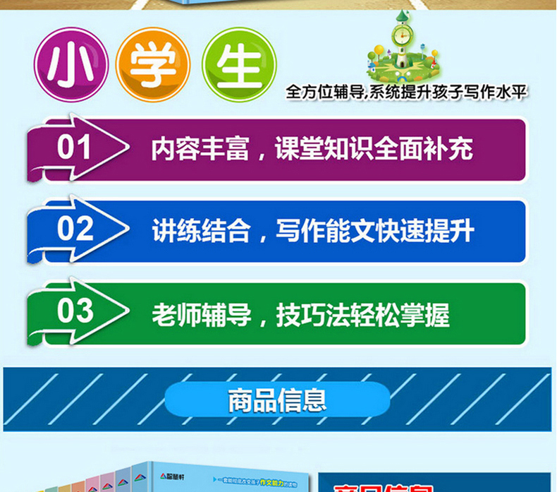 2019年全套10册黄冈作文小学生人教版 适合3-4-5-6三到六年级读的作文书大全老师推荐必读阅读小升初小学四五年读后观后感写人物的
