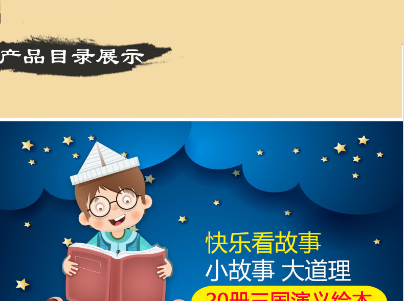 20册连环画三国演义绘本幼儿版儿童故事书6-7岁拼音版小学生国学经典书籍全套课外阅读书籍1-2年级一年级课外书二三必读幼三国