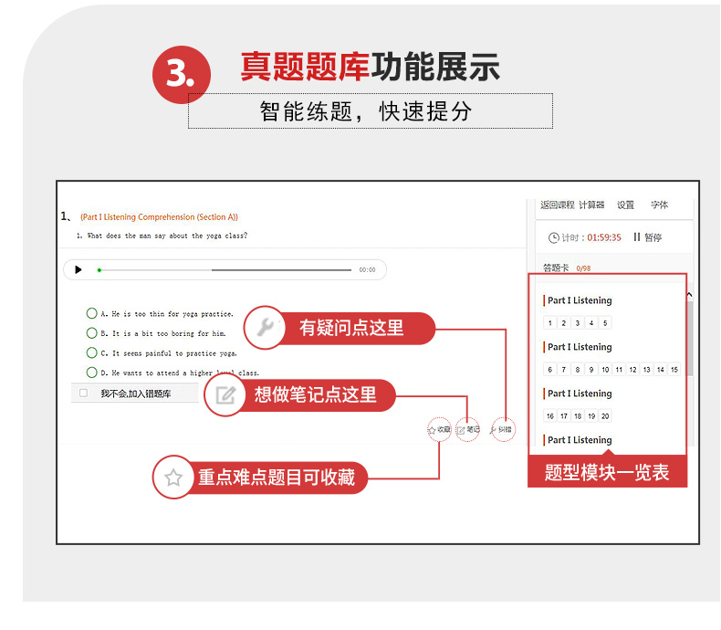 现货 未来教育2020年全国大学生英语竞赛A类(研究生)历年真题详解与押题试卷 答案及解析含2019年英语竞赛考试真题视频题库软件