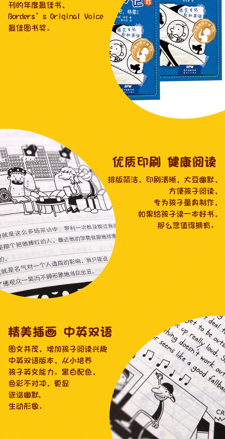 小屁孩的日记英文版中英双语全套5册 小学生英语阅读课外读物书籍 适合8-10一12岁儿童看的漫画小故事书 英语绘本小学三四五六年级