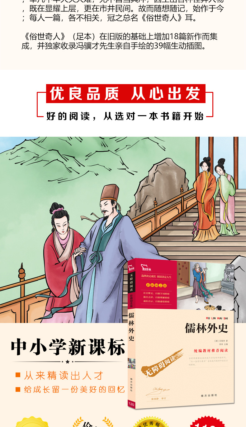 小兵张嘎+骆驼祥子+俗世奇人+儒林外史 儿童文学经典书系 青少年儿童文学励志读物 小学生课外阅读书籍三四五六年级必读经典书目