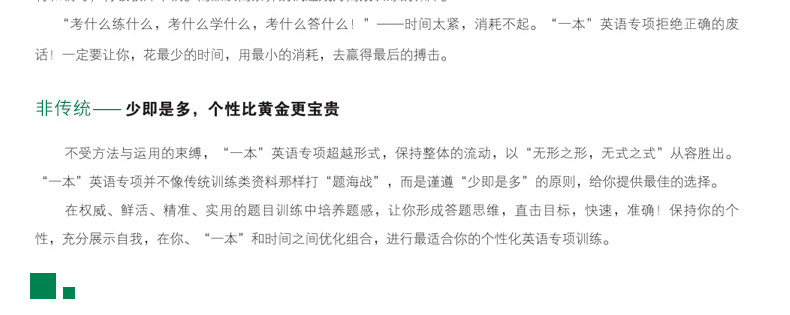 2020一本高二英语共3册五合一必刷题完形填空阅读理解 高2英语专项训练高二英语必刷题强化训练题高中生总复习高中英语同步辅导书