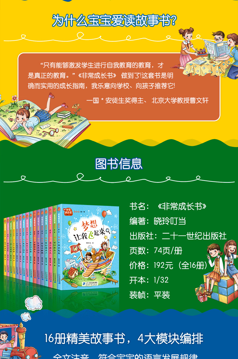 全套16册父母爸妈不是我佣人注音版一年级二年级课外阅读书籍小学生必读的儿童读物校园成长励志故事6-12岁老师推荐好孩子成长日记