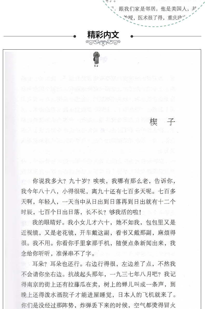 亲亲我的妈妈 黄蓓佳 小学生课外阅读书籍三四五六年级儿童文学读物温情成长校园小说故事畅销书老师推荐