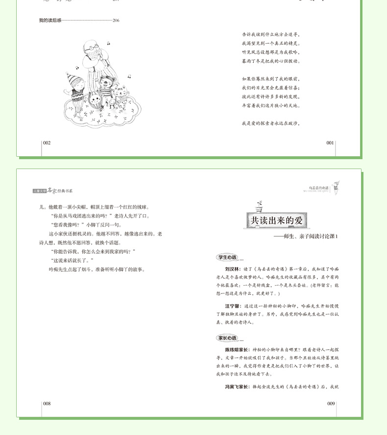 全套4册 乌丢丢的奇遇正版金波 稻草人书 大林和小林五年级 怪老头 草房子正版曹文轩包邮 三四六年级小学生暑假必读课外阅读书籍