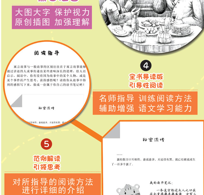 小学三年级课外书必读老师推荐指定经典书目全套7册人教非注音版上下册 快乐读书吧伊索寓言安徒生 格林 童话稻草人书正版全集原版