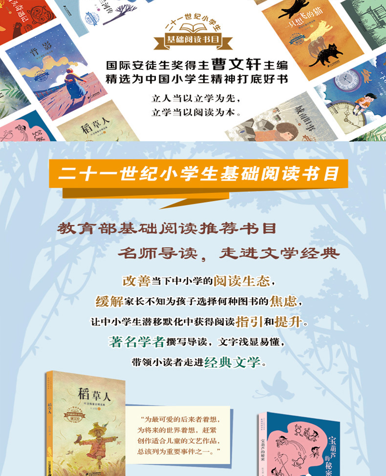 小学生基础阅读书目共5册 背影 呼兰河传 城南旧事 从百草园到三味书屋 小坡的  生日 儿童文学经典书系 小学生课外阅读文学书籍