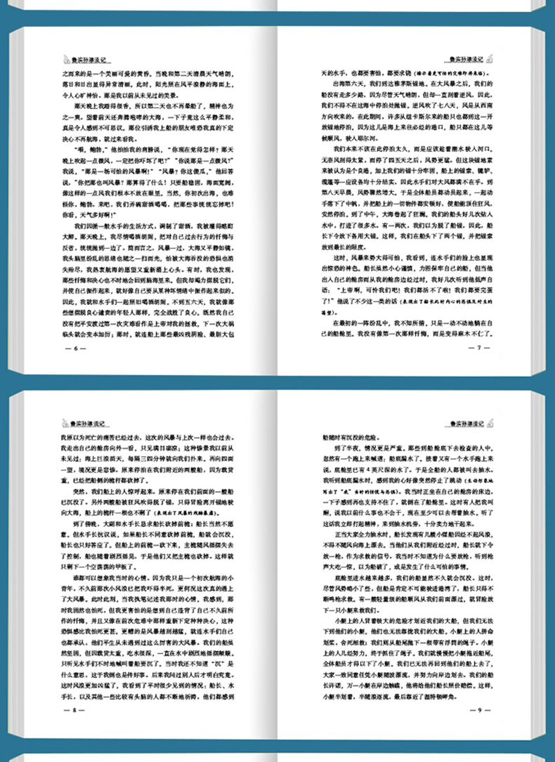 汤姆·索亚历险记+安徒生童话故事全集原著全译本精装硬壳中小学生版六年级下册必读初中生课外读物世界名著小说畅销书籍排行榜