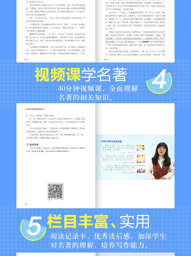 全3册 快乐读书吧中国神话传说四年级上册 希腊神话传说 世界经典神话故事  统编语文教材指定阅读 小学生课外阅读经典书目
