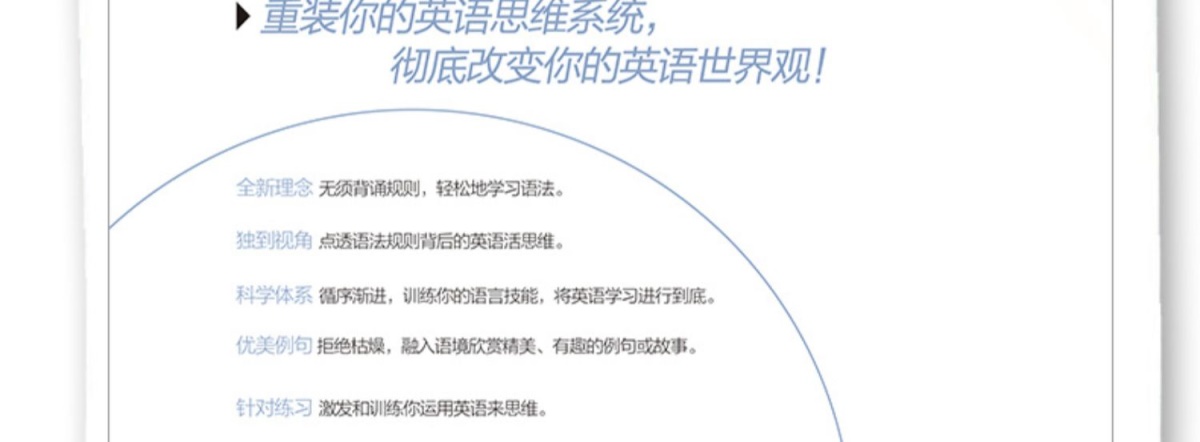 新版】新东方英语语法新思维中级教程—通悟语法 新东方大愚英语 张满胜 大学英语语法书大全 实用英语语法练习初高中英语语法大全