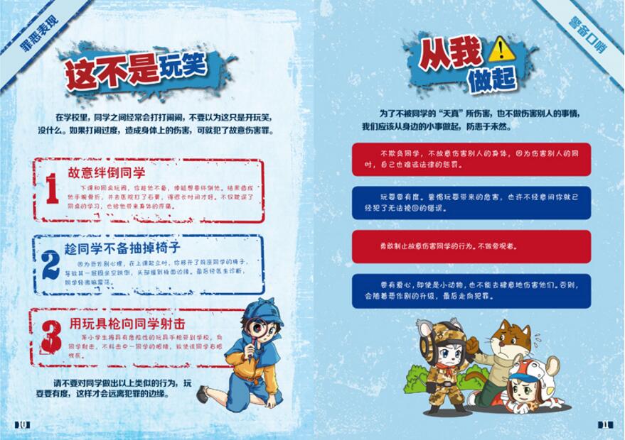 正版 皮皮鲁和419宗罪小侦探大百科全集8册儿童科普漫画书籍系列全套6-9-12周岁书籍鲁西西传四大名传童话科普漫画故事书郑渊洁