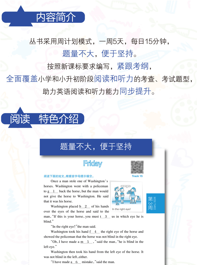 周计划英语五年级全套2册 小学英语阅读理解强化训练+听力强化训练100篇 小学生课外阅读书籍5年级阅读理解完形填空假期作业练习题