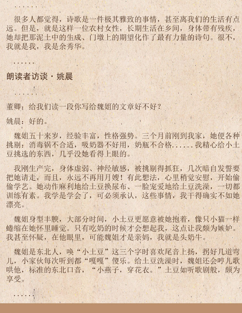 朗读者3 董卿主编 文化情感类节目 现当代文学随笔 一个人一段文 朗读者阅尽人生 中国诗词大会见字如面朗读者节目同名图书畅销书