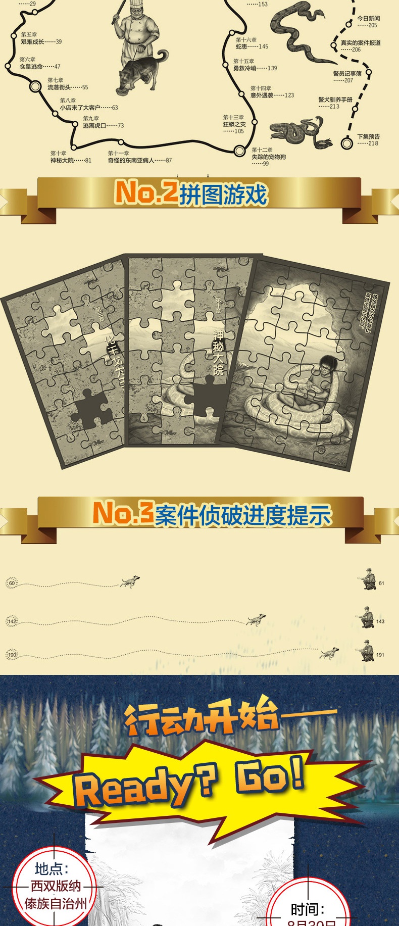 沈石溪动物小说警犬冷焰全集全套3册原创新作中国警犬探案故事书老师推荐的书6-12周岁三四五六年级小学生课外阅读全系列儿童文学