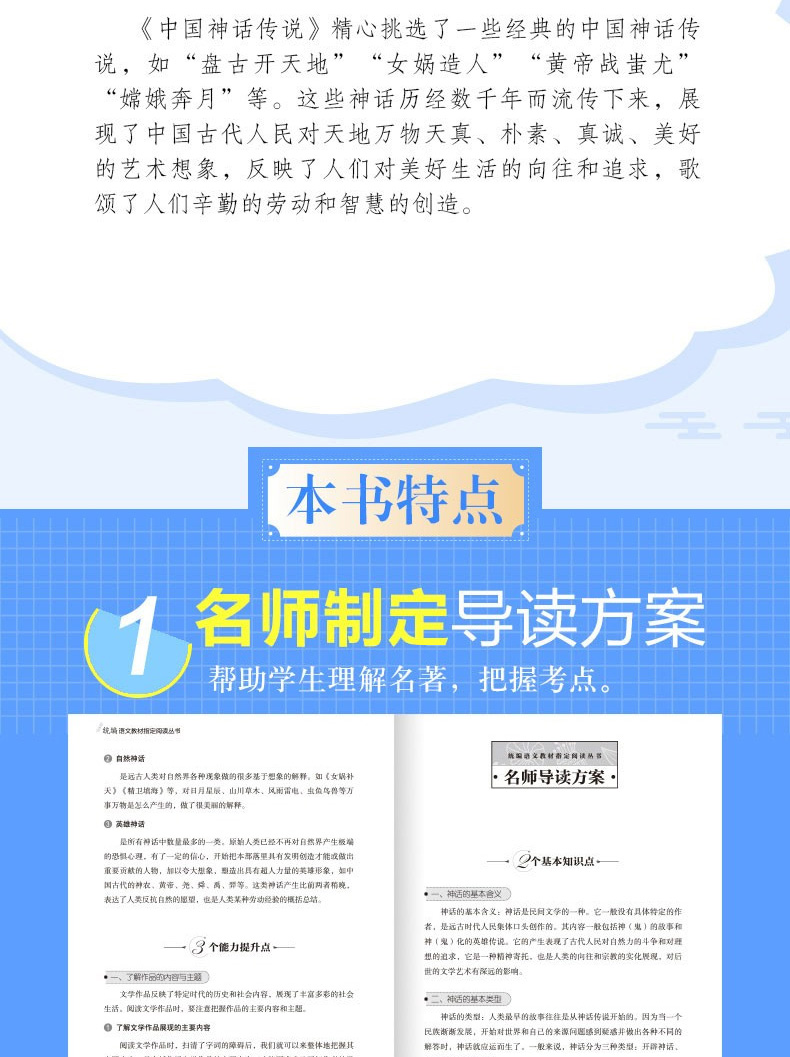 全3册 快乐读书吧中国神话传说四年级上册 希腊神话传说 世界经典神话故事  统编语文教材指定阅读 小学生课外阅读经典书目