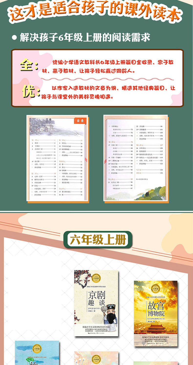 呐喊鲁迅书籍正版 爸爸的计划 有的人 宇宙生命之谜 野草+京剧趣谈桥全套7册 小学六年级上册语文教科书同步阅读书系儿童故事读物