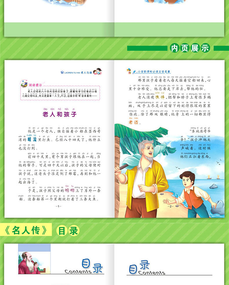 寒假阅读新课标一二年级课外书小学生经典名著阅读30册彩图注音版7-10岁儿童文学图书绿野仙踪小王子 新课标名著全三辑30册