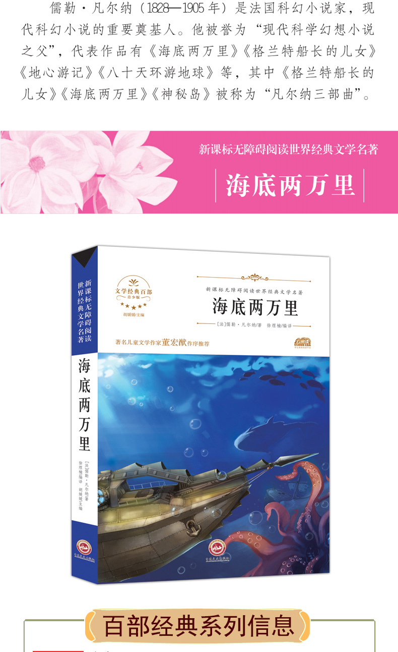 全套5册 夏洛的网四年级必读正版 经典书目草房子曹文轩 金银岛 正版书必读小学生三五六年级课外阅读书籍 窗边的小豆豆海底两万里