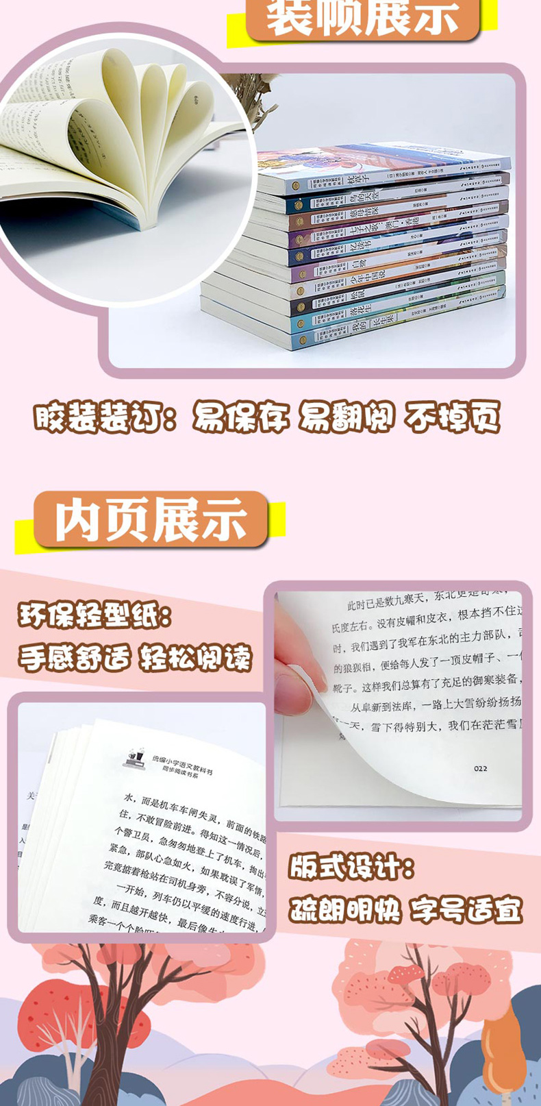 小学五年级上册语文教科书同步阅读书系全套5册 少年中国说梁启超 七子之歌香港澳门白鹭落花生书许地山牛郎织女 儿童文学故事读物