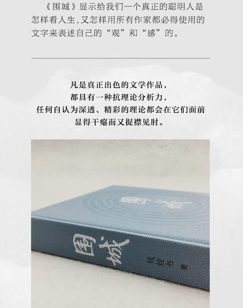 围城钱钟书的代表作+活着余华经典全2册套装原版正版 人民文学出版社 现当代文学小说散文作品集 婚姻长篇文学小说情感小说畅销书