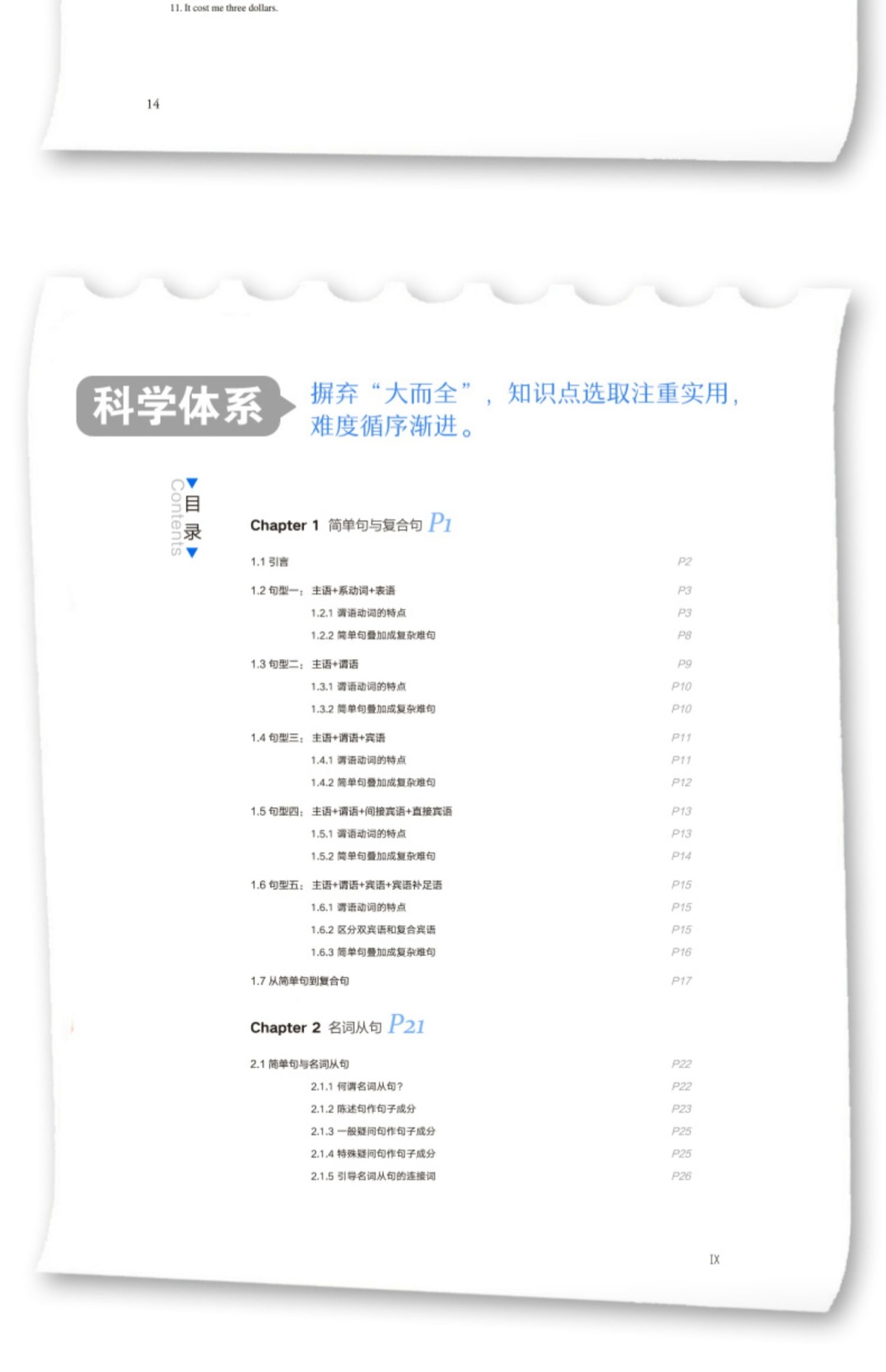 新版】新东方英语语法新思维中级教程—通悟语法 新东方大愚英语 张满胜 大学英语语法书大全 实用英语语法练习初高中英语语法大全