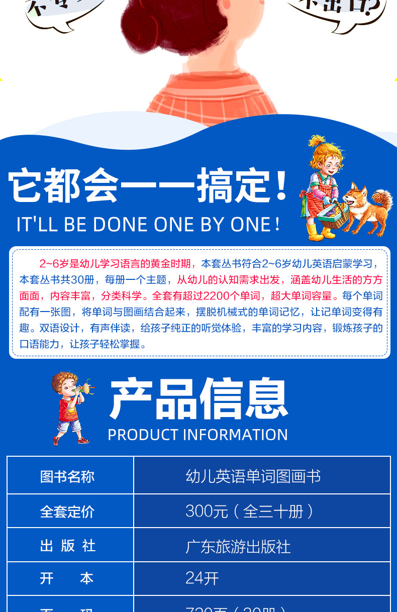 英语绘本启蒙幼儿全90册 儿童阅读有声伴读3-4-5-6岁幼儿园英文自然拼读教材练习册零基础宝宝学英语日常口语字母情景单词发声大书