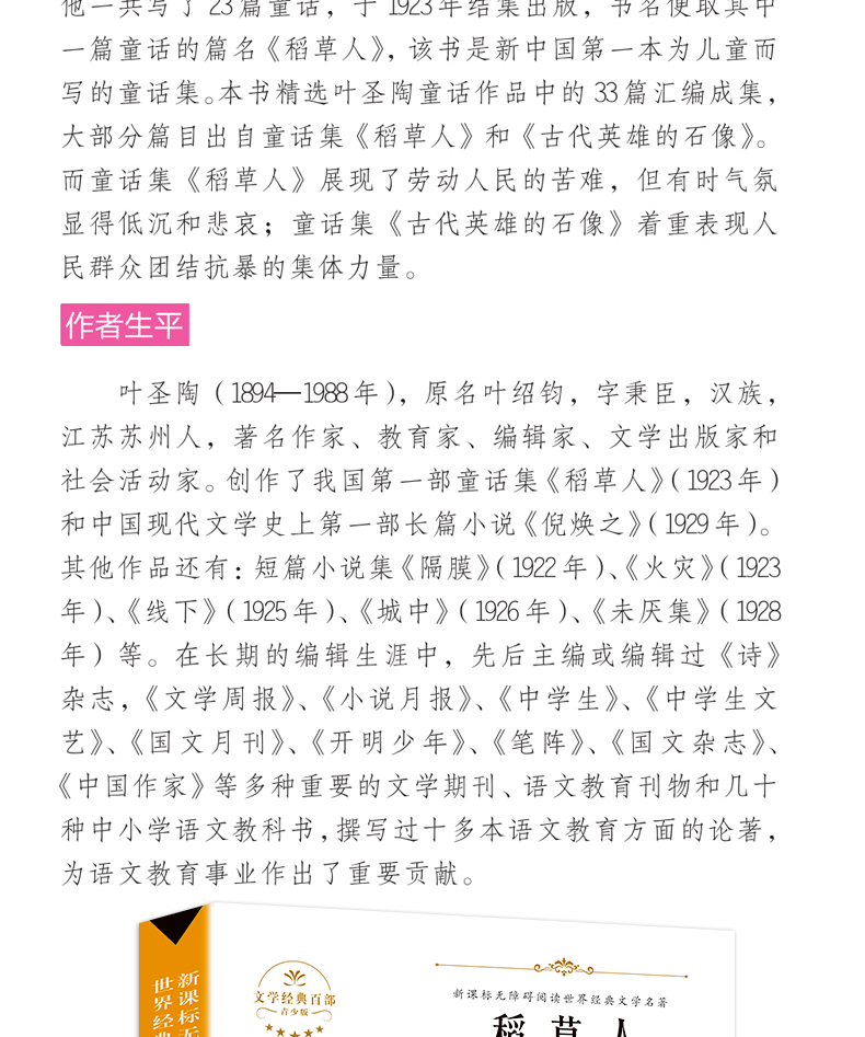 三年级课外书必读 全套7册夏洛的网帽子的秘密小灵通漫游未来稻草人书叶圣陶正版全集安徒生格林童话带刺的朋友四五年级小学生书籍