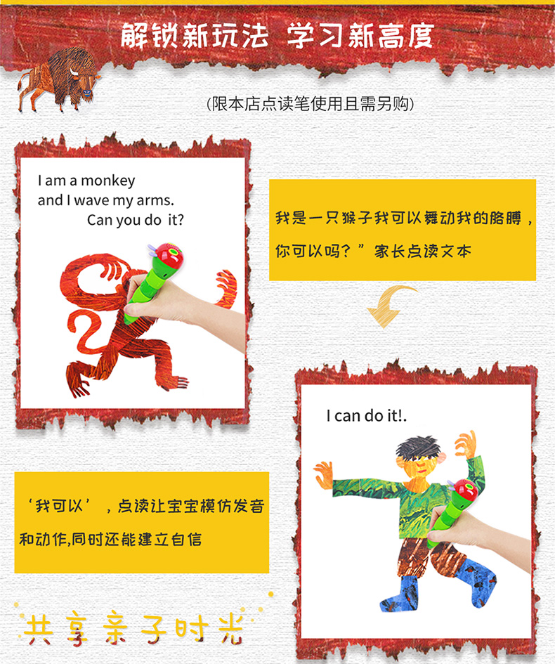 【点读版】凯迪克图书 从头动到脚 from head to toe 从头到脚英文绘本儿童启蒙原版书 Eric Carle艾瑞卡尔爷爷 吴敏兰推荐书单