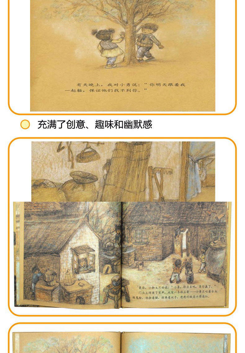 正版 躲猫猫大王三年级必读 帽子的秘密 小灵通漫游未来 夏洛的网 共4册 精装原创经典图画书 二三四年级班主任老师指定课外书籍