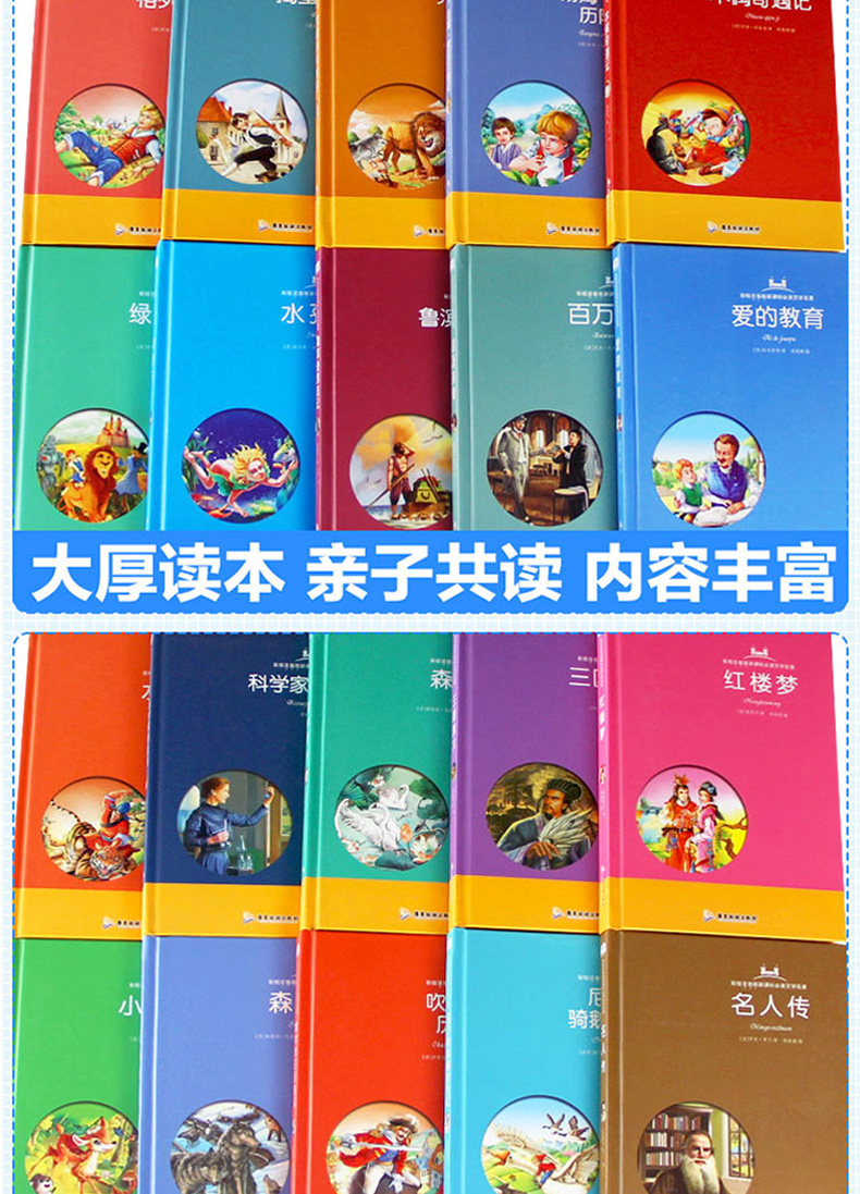 【挑选5本】全30册 云阅读彩绘注音版新课标阅读 小学生课外书世界经典文学名著8-12-14岁三四五六年级课外阅读书籍青少版儿童