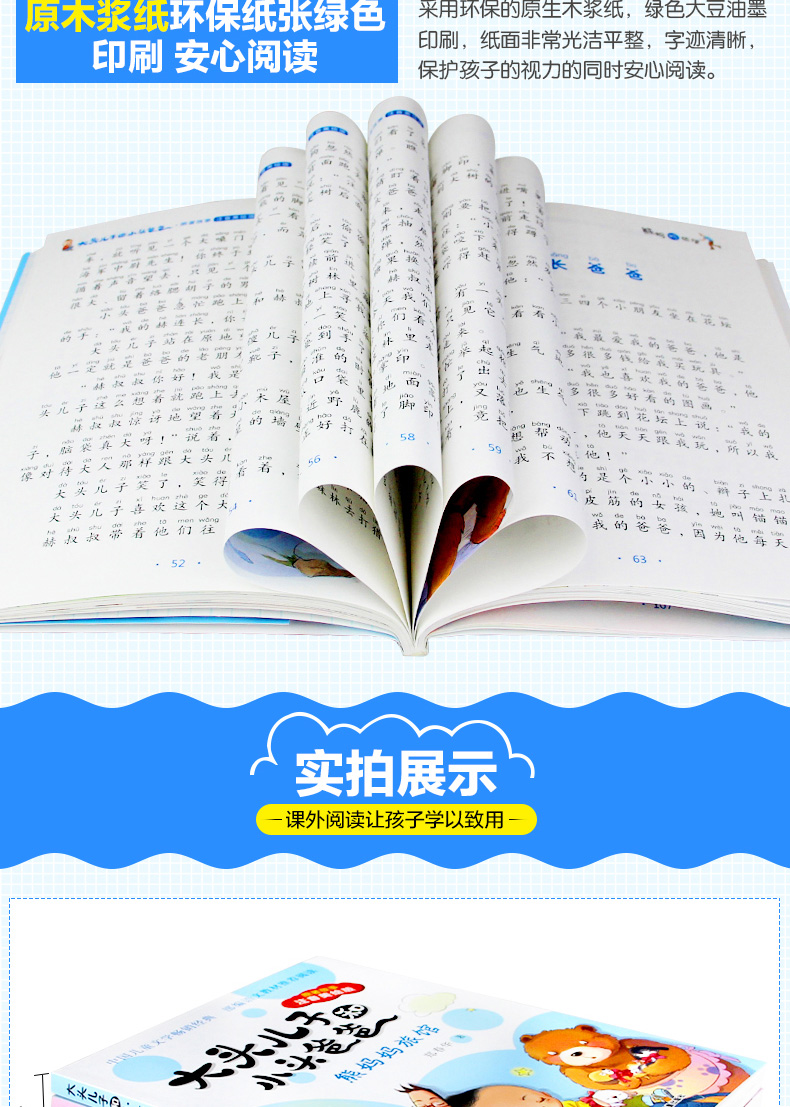 【学校指定】大头儿子小头爸爸书三年级儿童故事书全套6册 注音版二年级下册必读课外阅读书籍 大头儿子和小头爸爸的书人教版全册