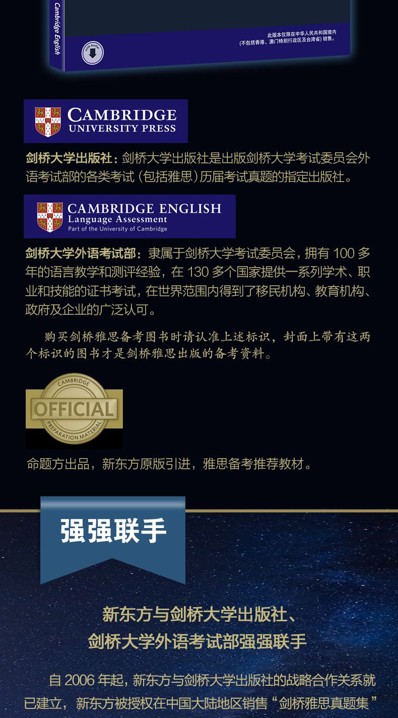 现货 雅思全真试题 剑6 新东方原版引进 雅思考生必 雅思全真试题集6 Cambridge English IELTS 6 剑桥雅思真题集雅思出国考试