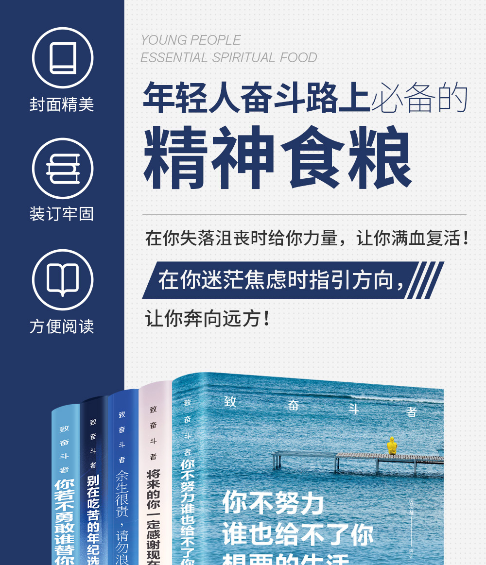 读懂十本，上清华北大 读完你会更优秀你不努力 你的努力终将成就自己 余生很贵请勿浪费青春卓鑫阁成长励志书籍10册十 79元10本书