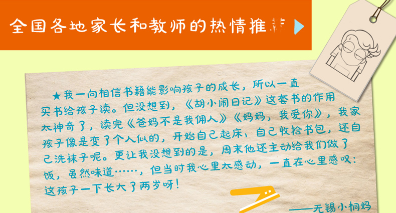 胡小闹日记第三辑 全套6册正版乐多多 儿童文学书籍9-10-12岁读物校园励志畅销小说 适合三四五六年级小学生课外阅读书籍青少年版