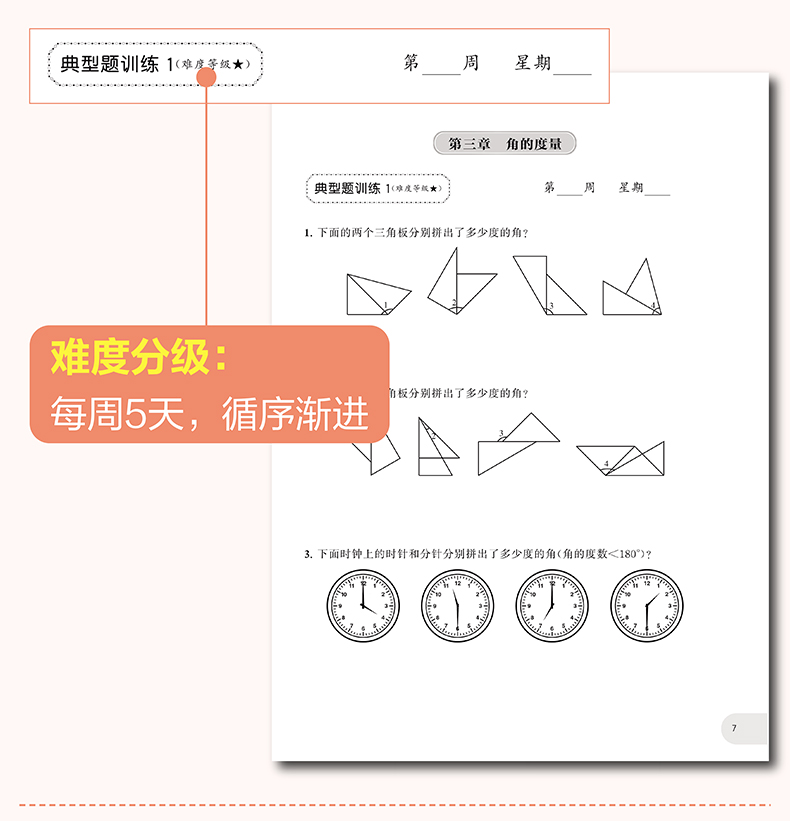 全2册周计划 四年级语文阅读理解强化训练100篇+4年级小学数学计算题应用题同步天天练四年级上册下册大全课外书籍人教版暑假作业