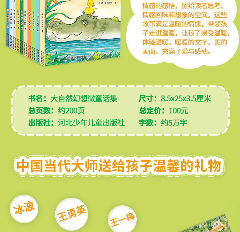 王一梅童话系列全套32册注音版 少儿读物带拼音故事书 儿童绘本3-6一8岁老师推荐经典书目 小学二一年级阅读课外书必读小学生书籍