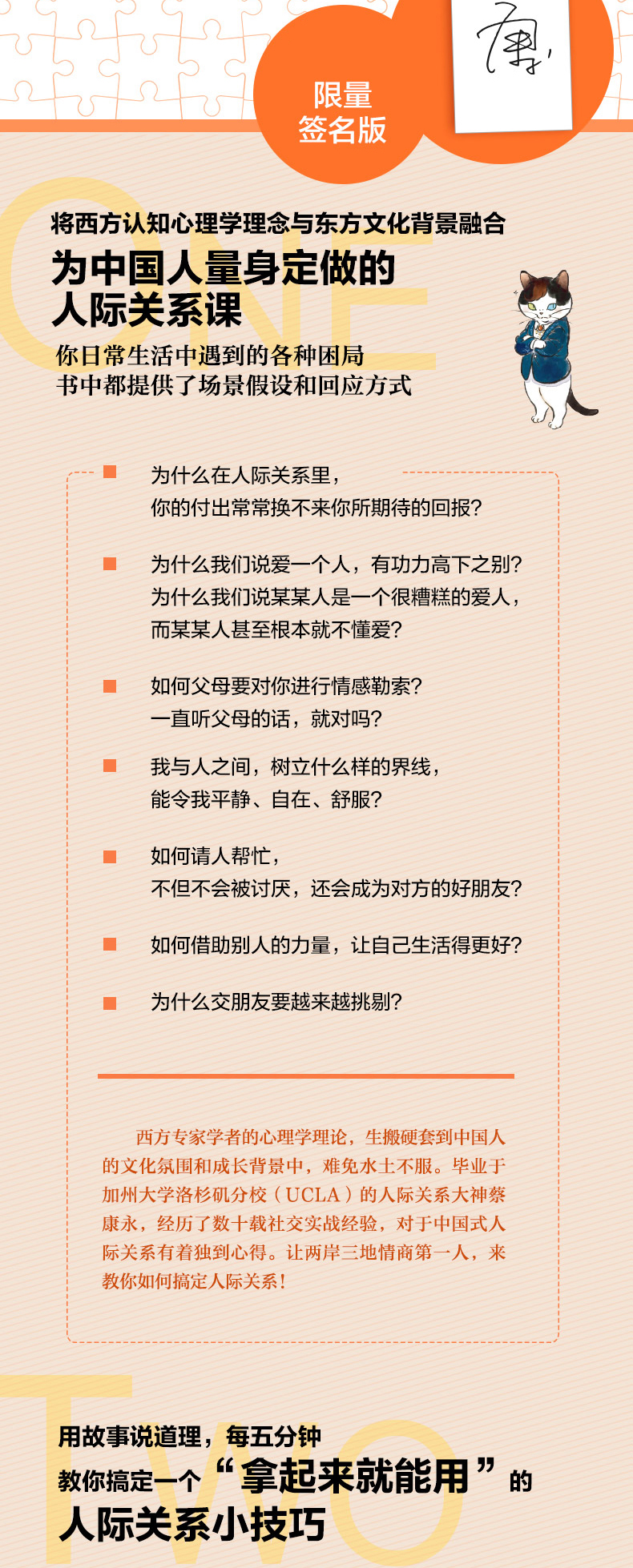 正版蔡康永的情商课为你自己活一次因为这是你的人生+说话之道共4册情商社交沟通成功励志书籍口才训练人际交往畅销书正版