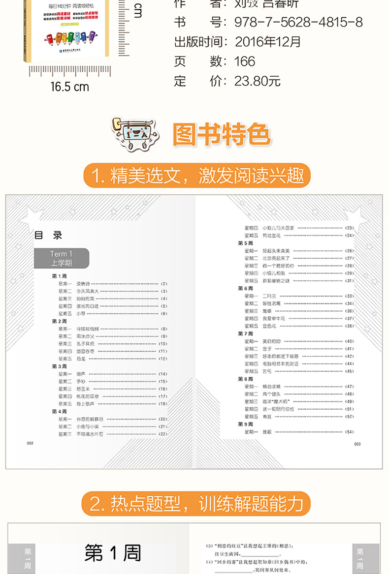 周计划 小学作文高分范文语文基础知识强化文言文阅读3年级全4册 阅读理解专项综合训练 小学生3年级上册下册人教版同步辅导资料书